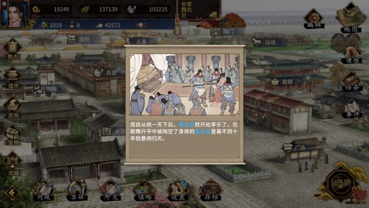 秦始皇副本截图