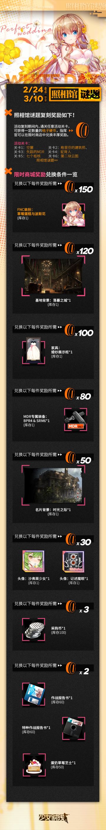 久等了，照相馆复刻