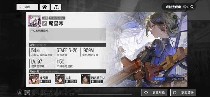 無理！截图