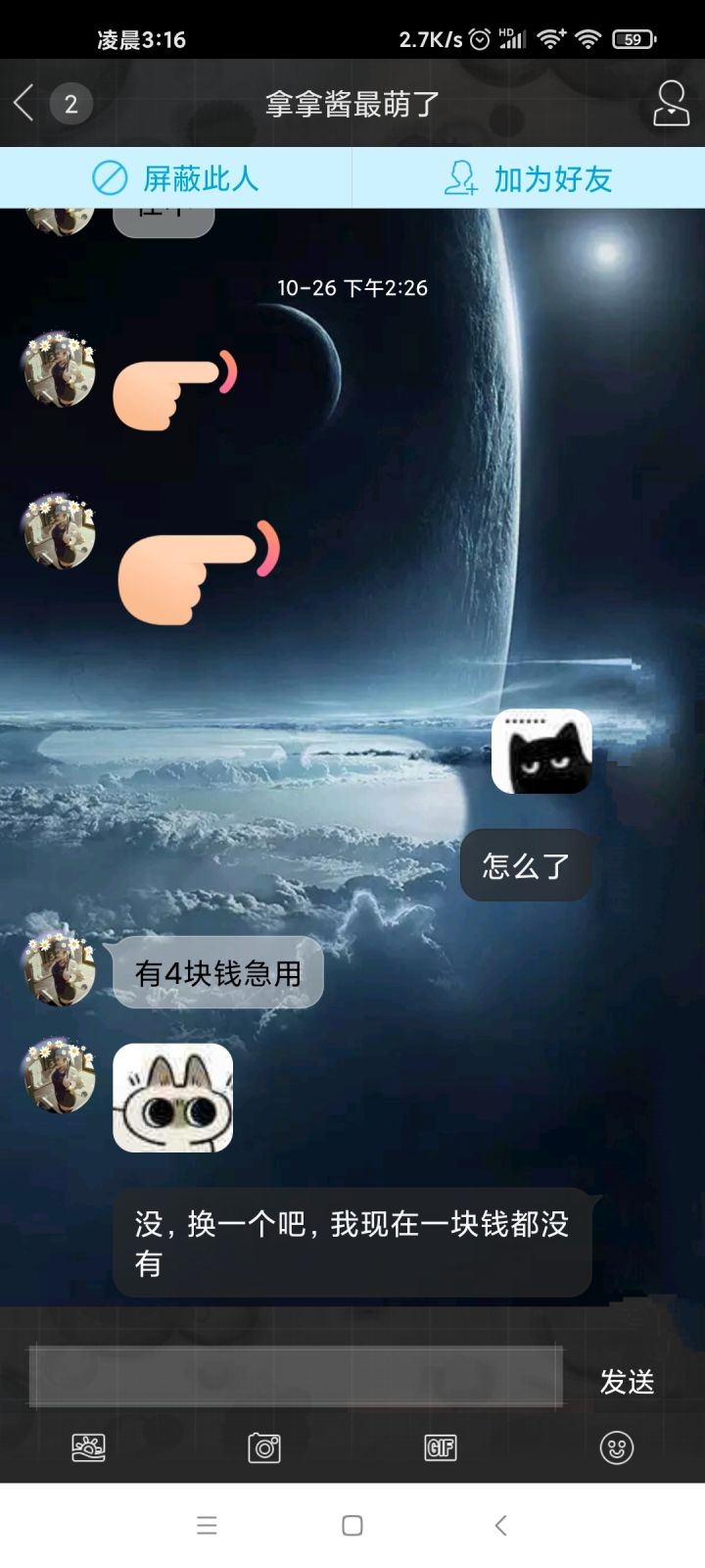 战舰联盟奇葩－乞丐截图
