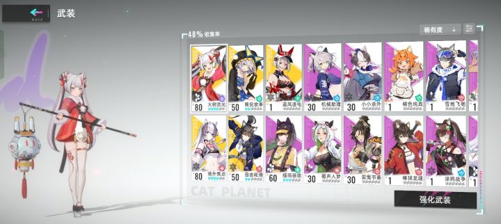 求配队截图