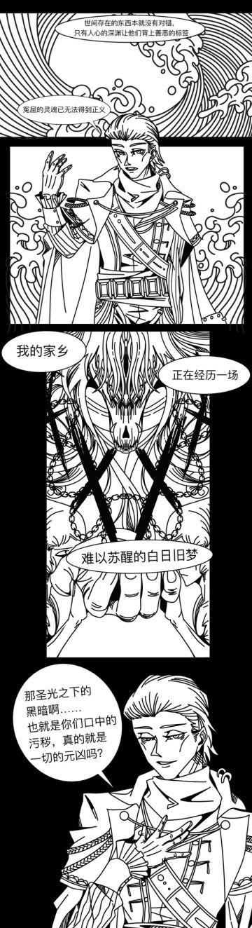 小漫画？微剧透！！！