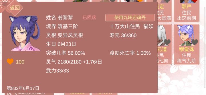 貌美的豌豆们截图