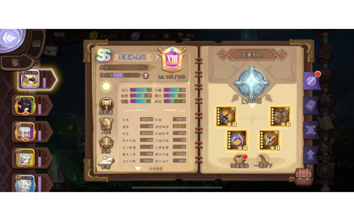 225就卡了一天就通关啦~打卡~截图