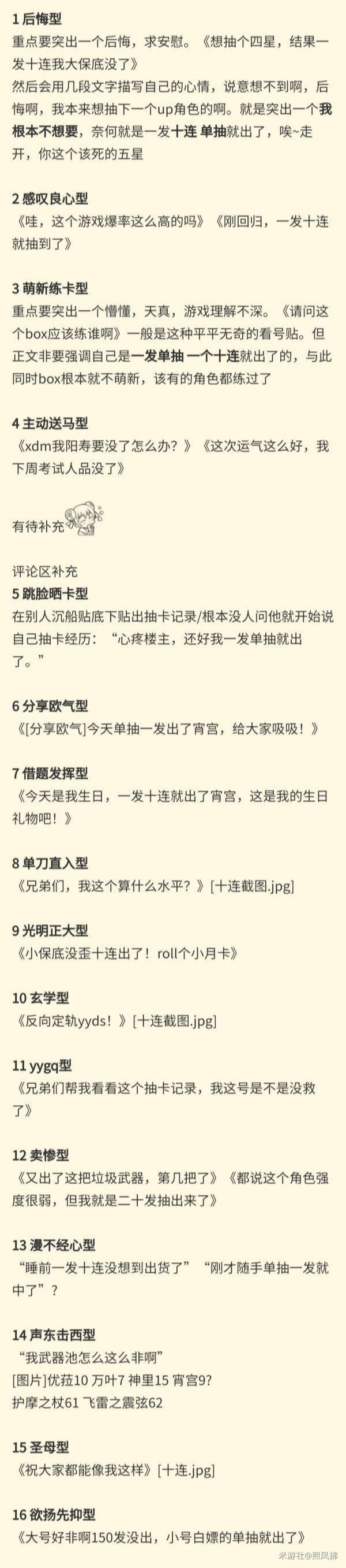 发现了一张晒卡总结图截图