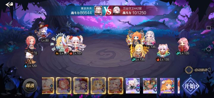 零氪爬树442层截图