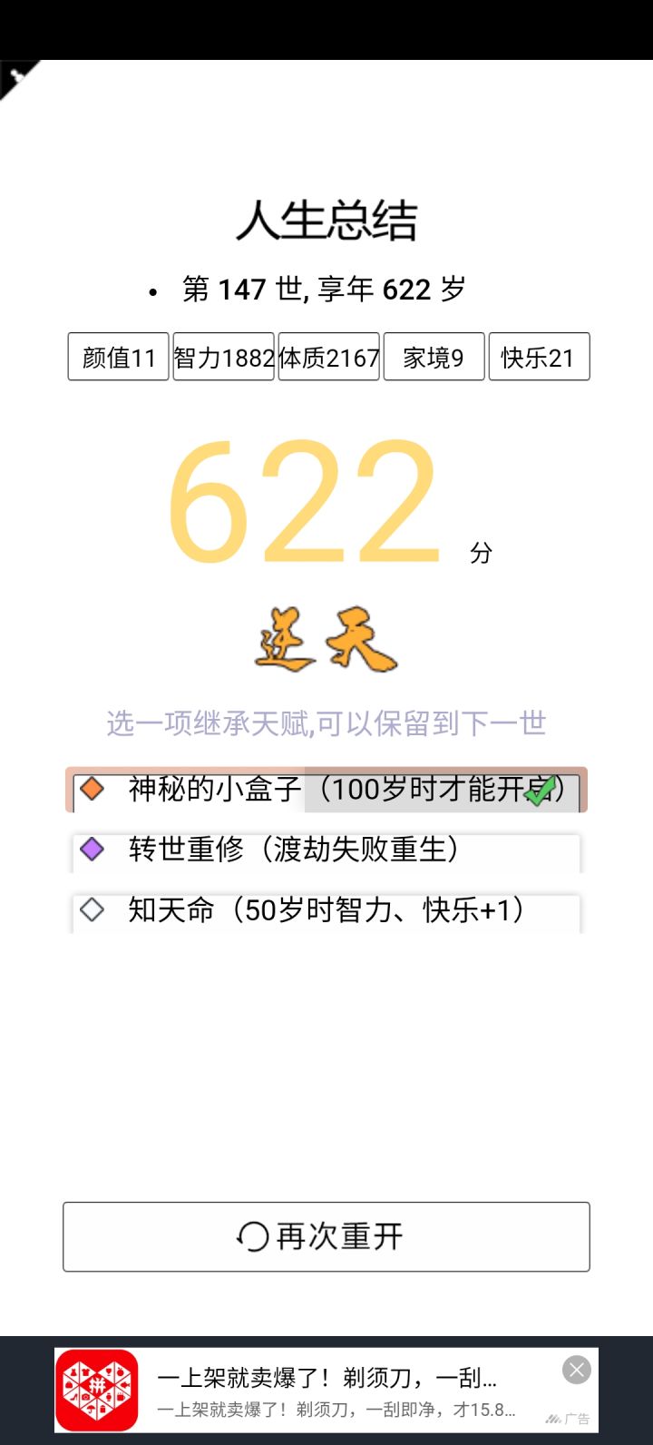 没有遇到老乞丐也成了真仙了截图