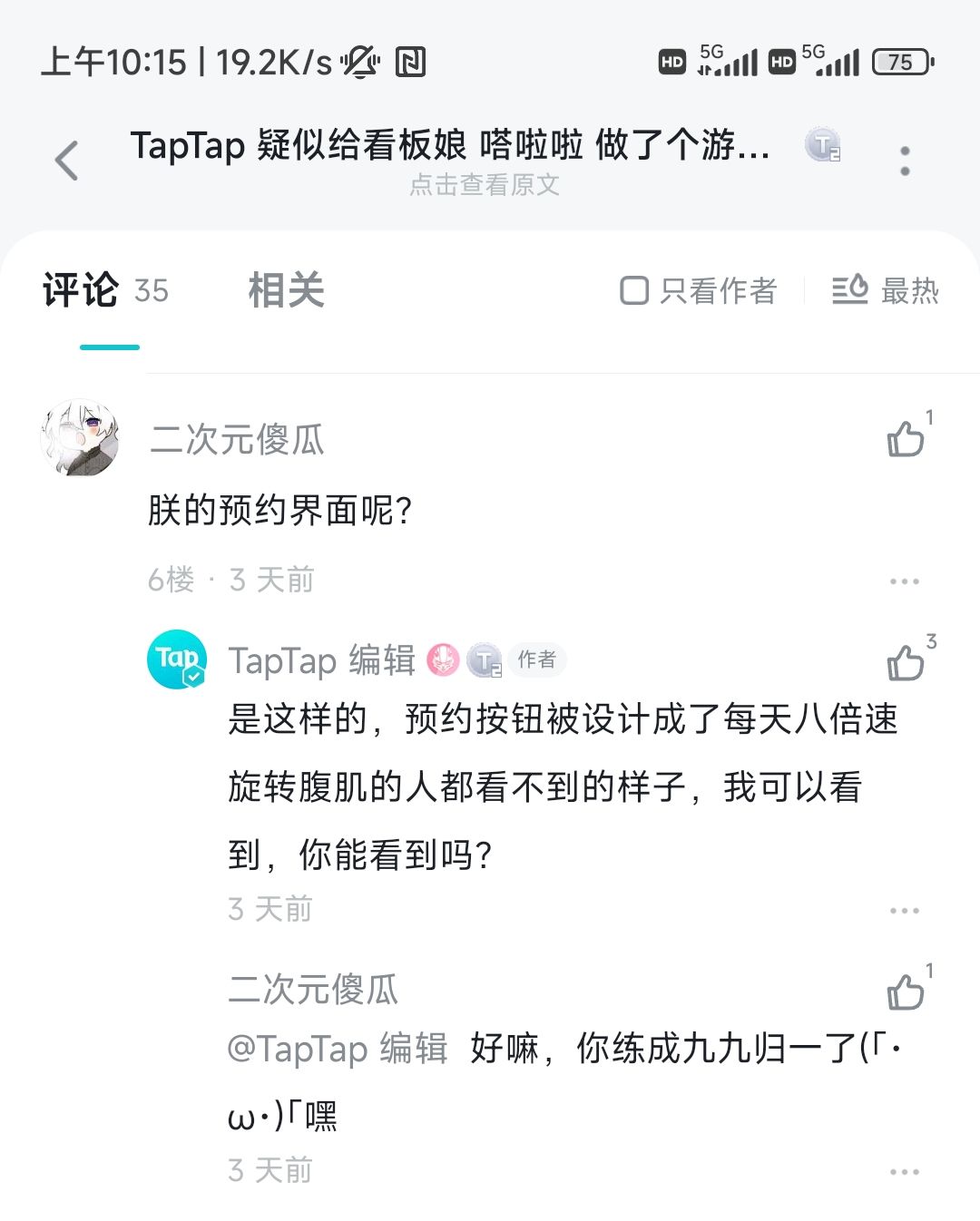 TapTap