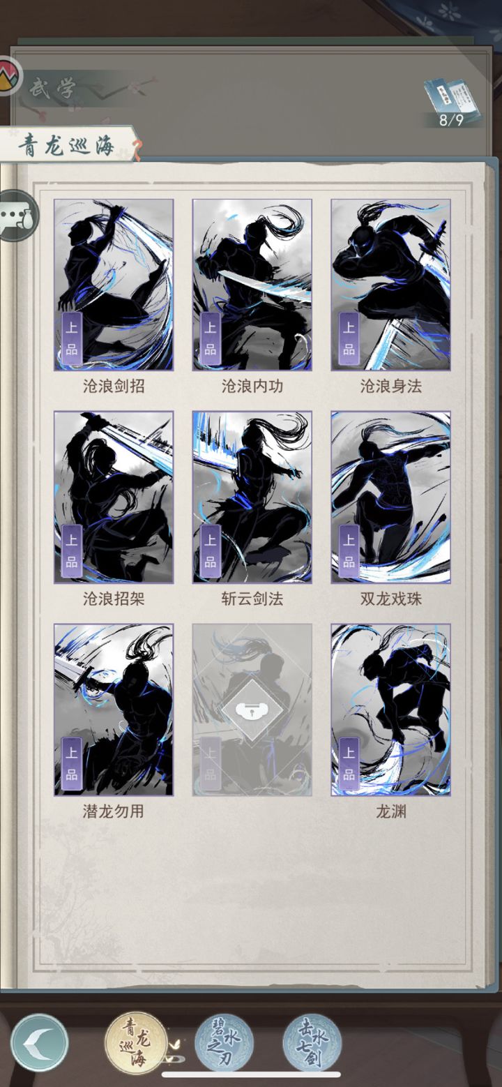 小故事—外功三派之首截图