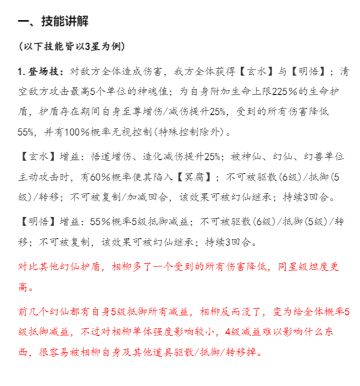 紫虚幻仙·相柳测评