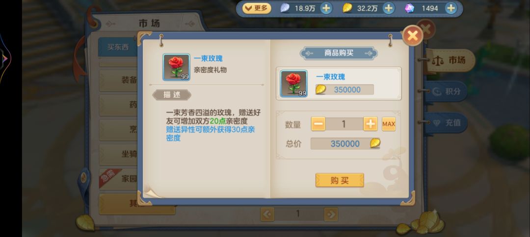 赠送积分怎么获得截图