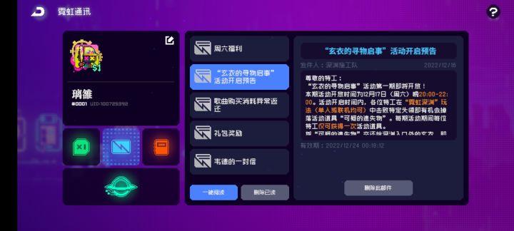 这次活动问题到底在哪截图