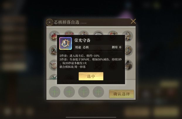 讨论下两个芯核截图
