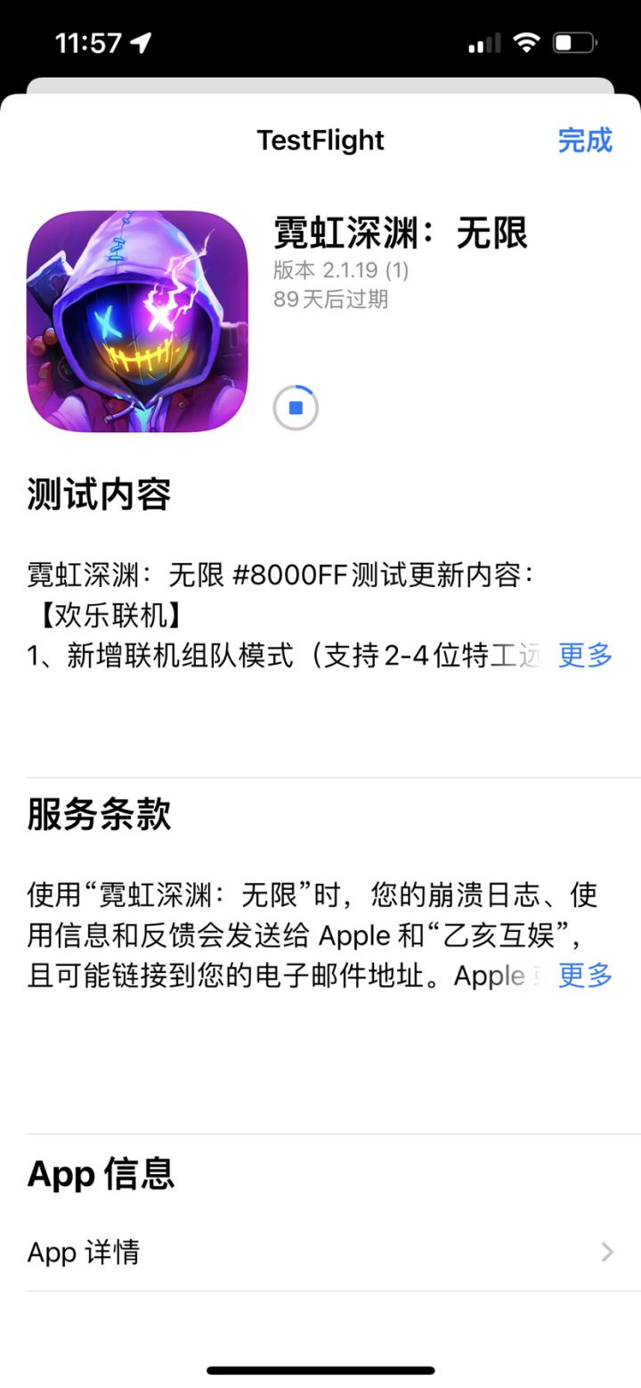 起飞截图