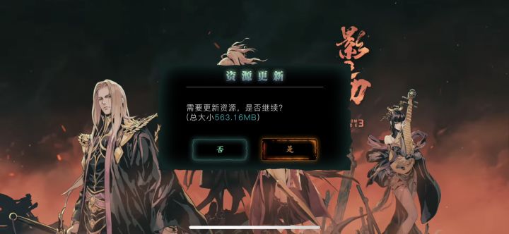 无语 每次登陆都得更新五百多兆是什么鬼？？？截图