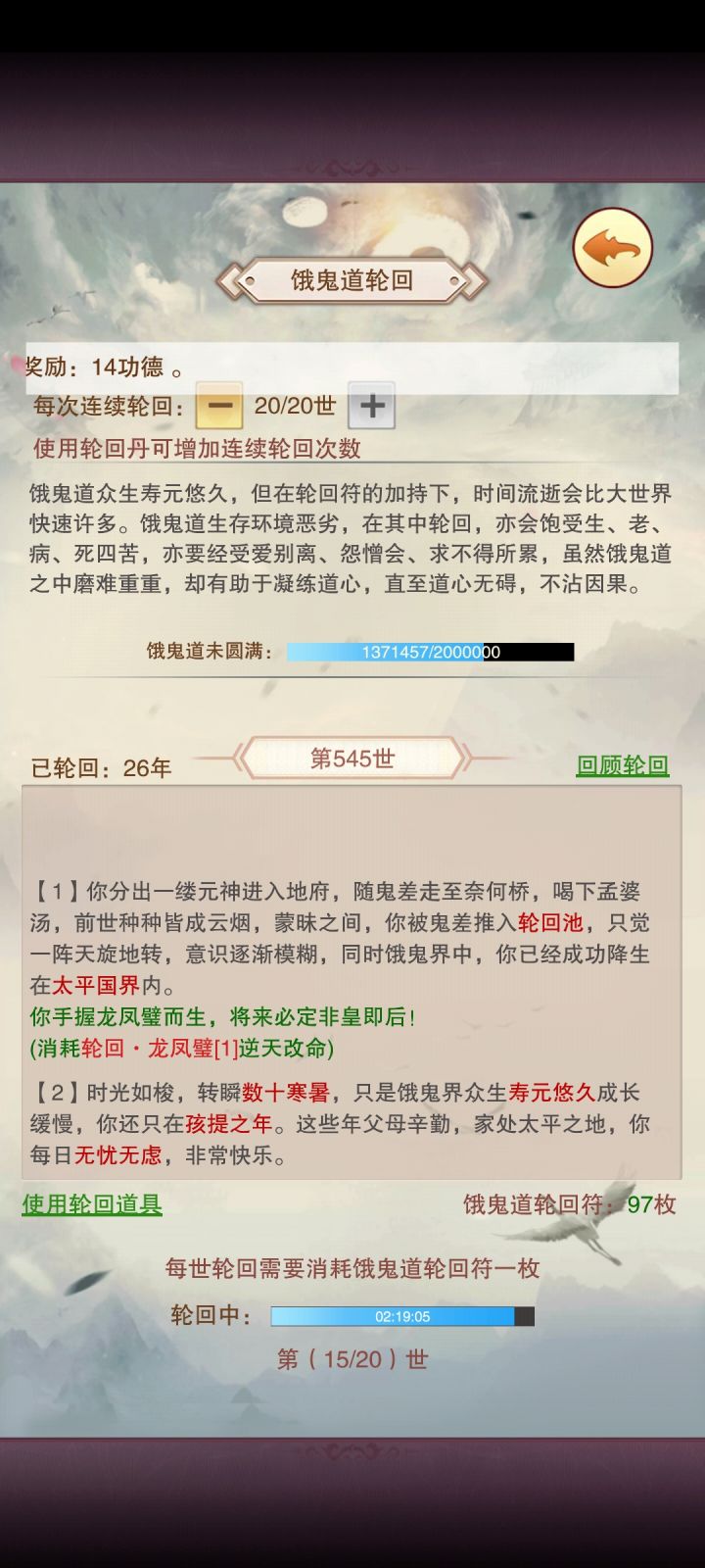 百世鬼帝已完成截图