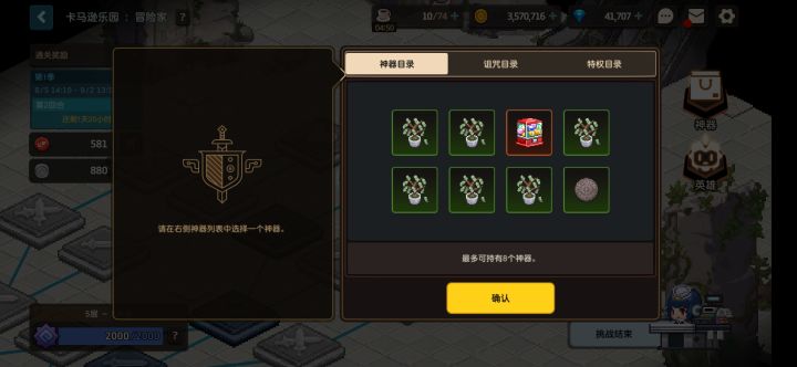摇钱树,摇!截图