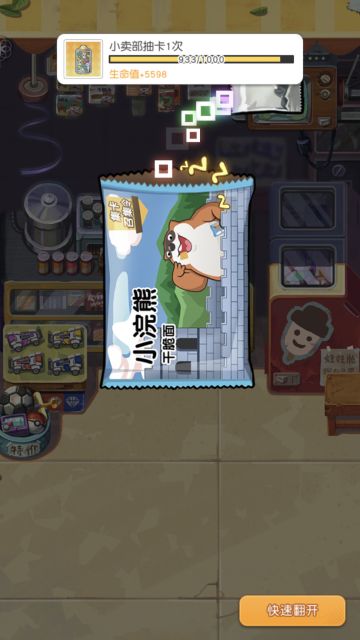 玩的是情怀，抽的看运气