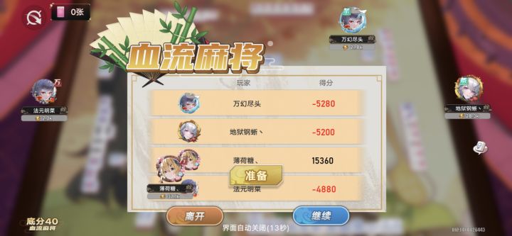 是现实能吃一把这样的大胡就爽了截图