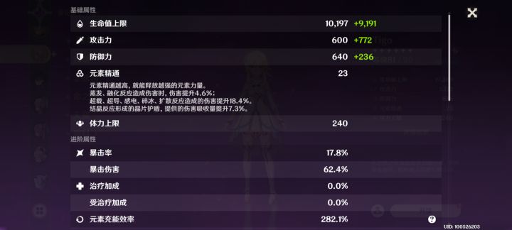 雷神单看充能,能比雷主强多少?截图