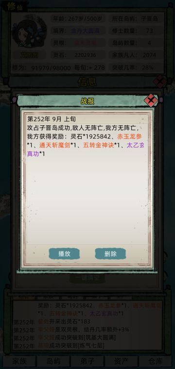 修仙模式3.2版本玩法