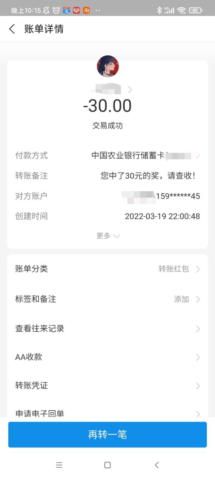(毕业论文问卷填写后续更新)抽奖公示截图