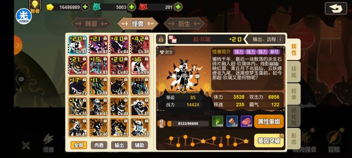 再见了我的怪兽们,也许以后的某一天还会再来看你们的截图