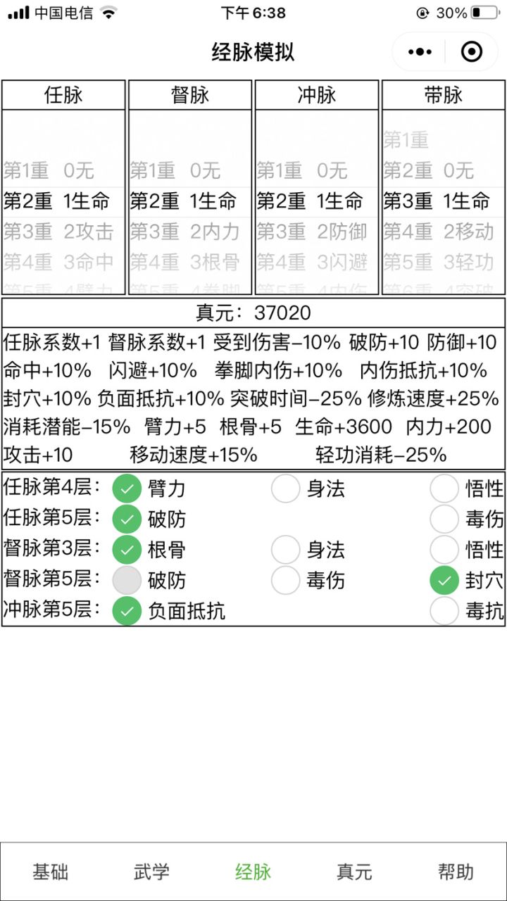 大佬们，一轮速轮行吗截图