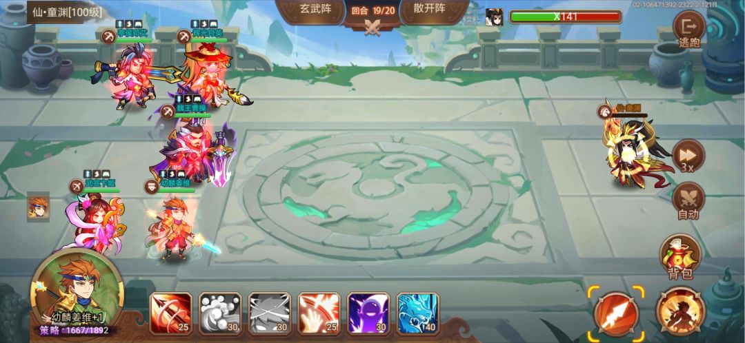 平民：姜维➕四辅19回合拿下童渊截图