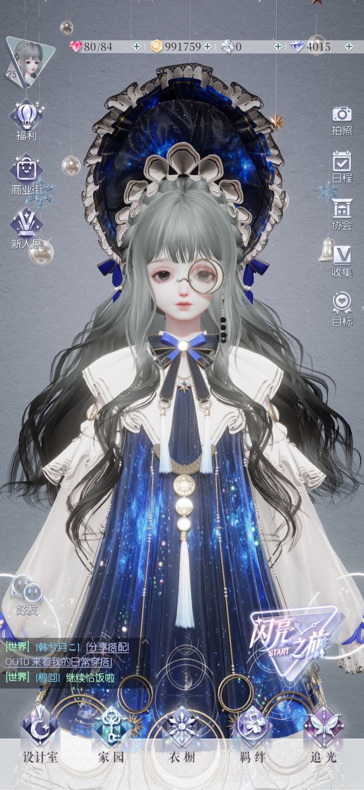 非常可爱的女儿截图
