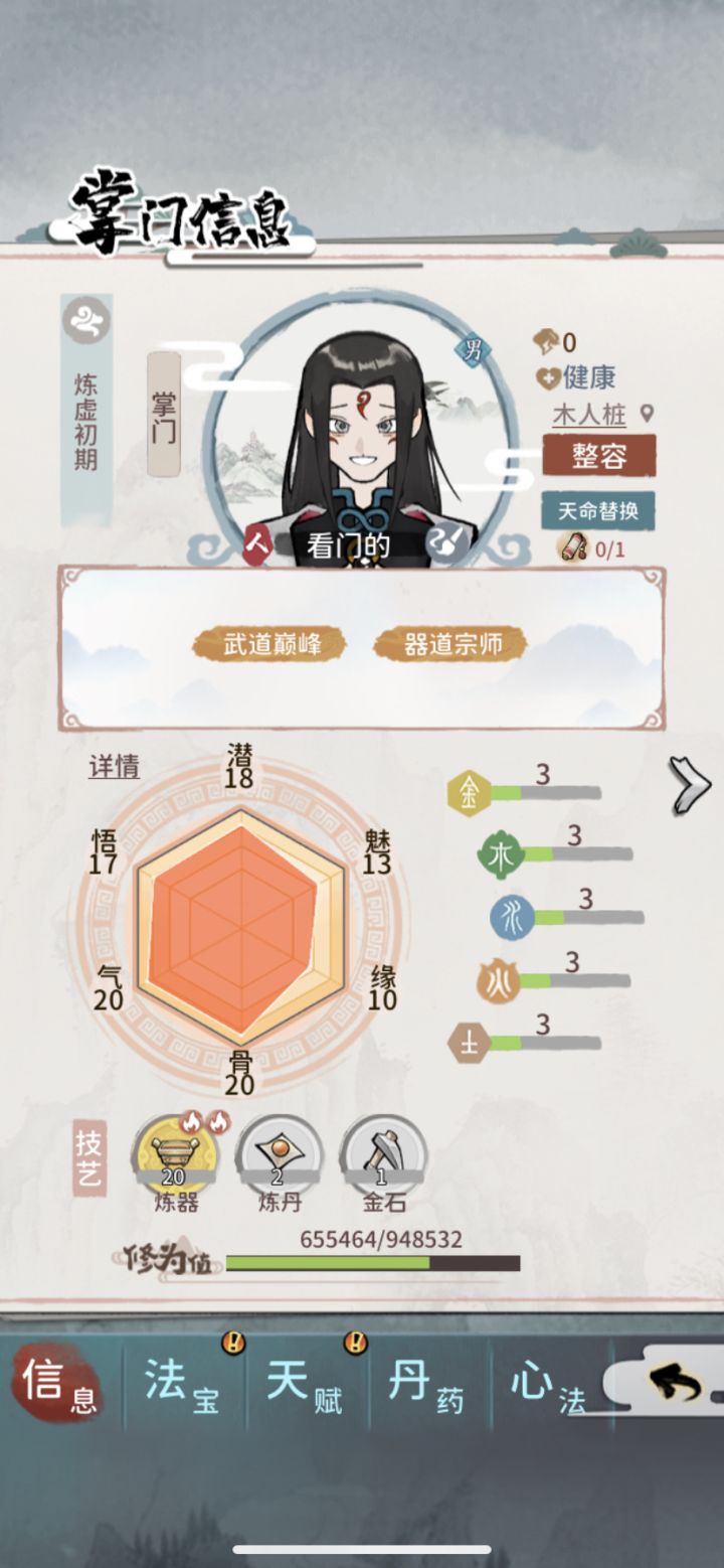 这号有人收么 六区的截图