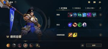 这四个英雄个人理解装备推荐