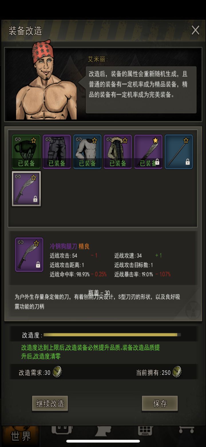 挑战100g狗刀完美成功！截图