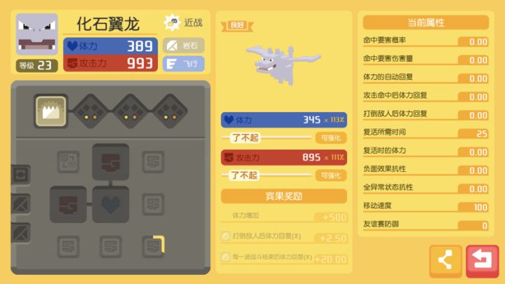 可惜了截图