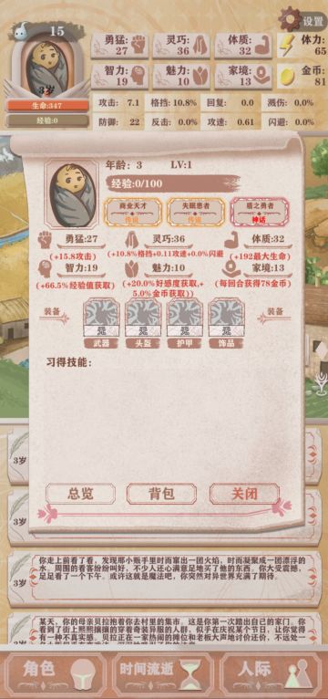 单盾勇强度可以较为轻松过残酷5