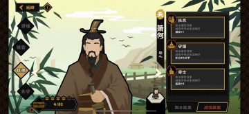 战役名臣选择之民生类