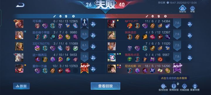 为什么星耀局会这么难打截图
