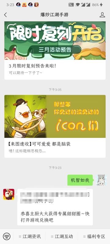 二月限时兑换码合集