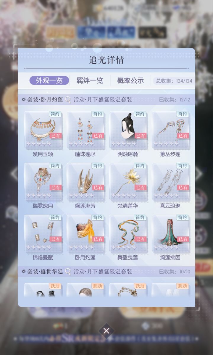 什么时候更新池子呀截图