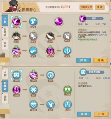 刺客影舞pvp玩法教学