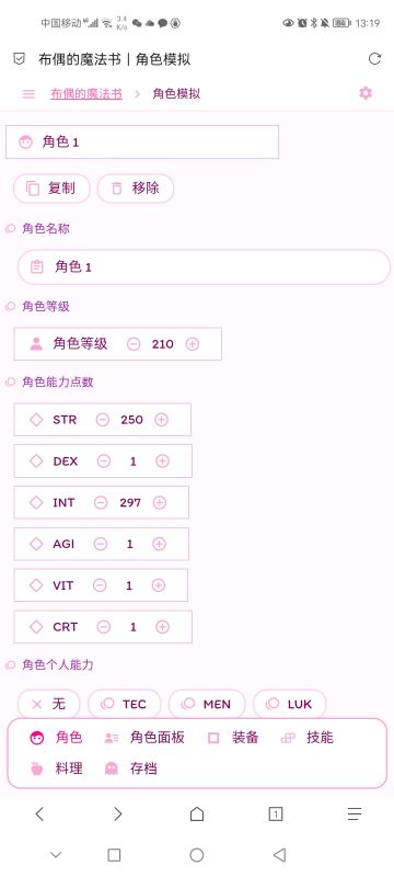 关于星酱秒合成的推演
