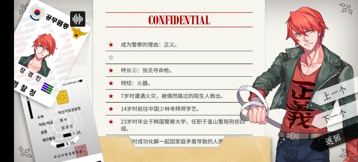 就剩一个成就啦 是正义小哥的第二条截图