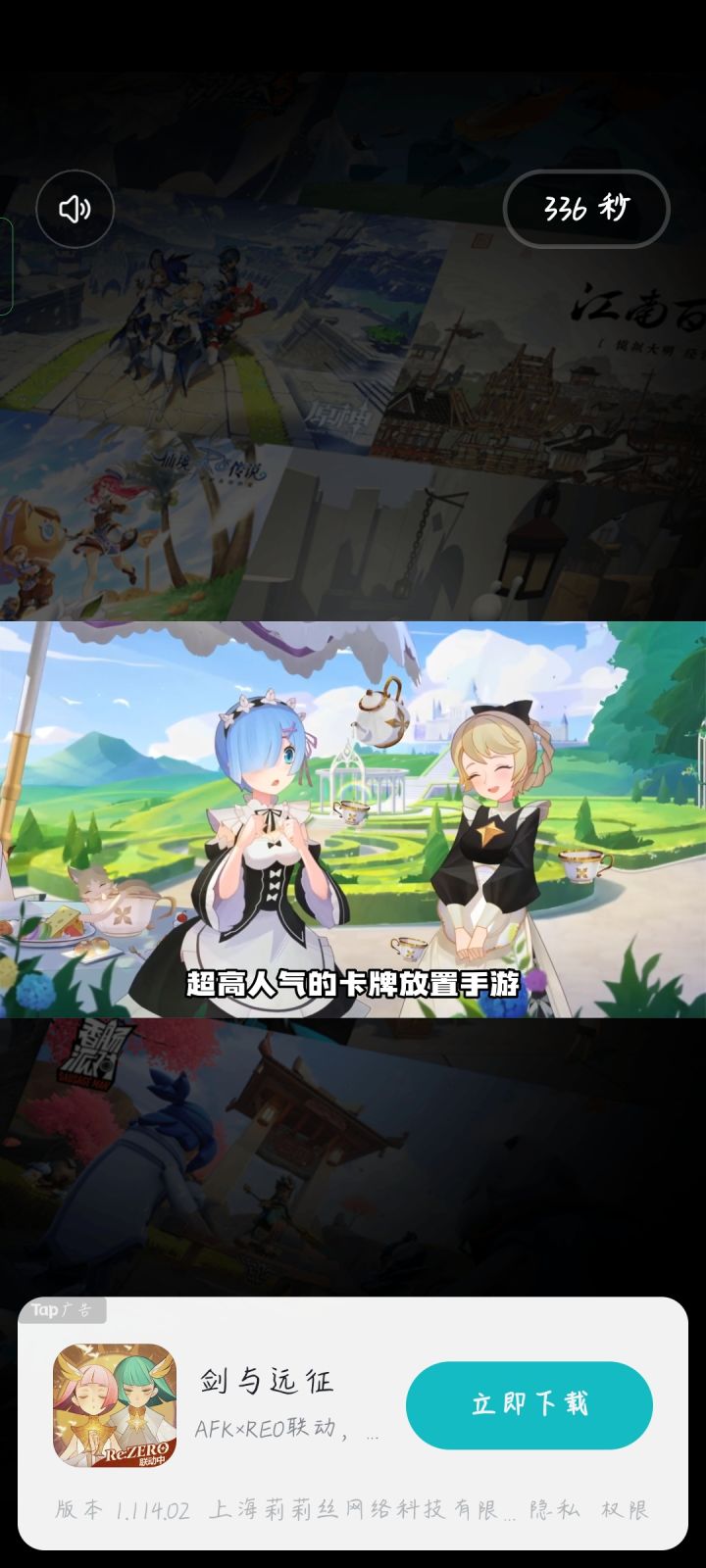这广告时间是认真的吗截图