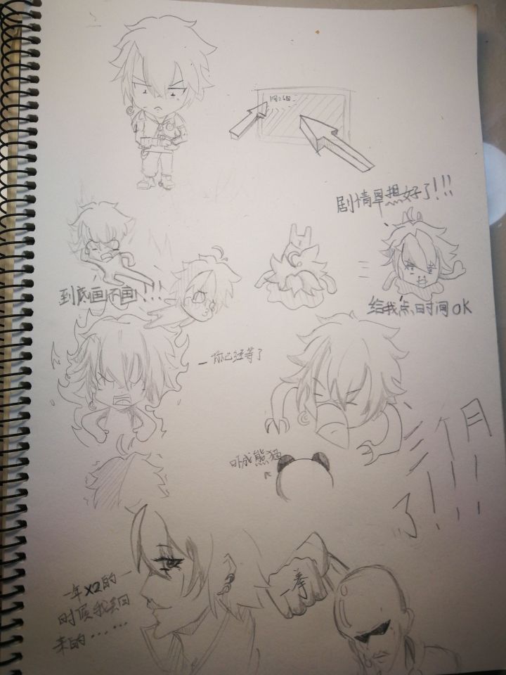 （目前，画漫画现状）截图