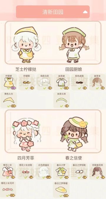 玩偶柜图鉴03(搭配参考)9.06更新