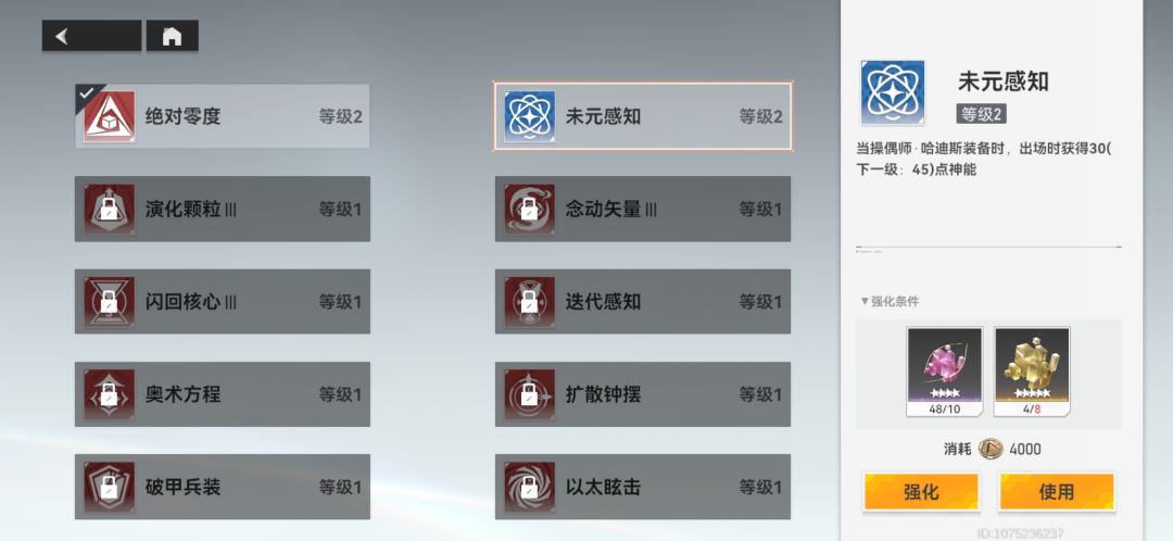 关于右线玩家的哈迪斯跃迁开局神能的注意点截图