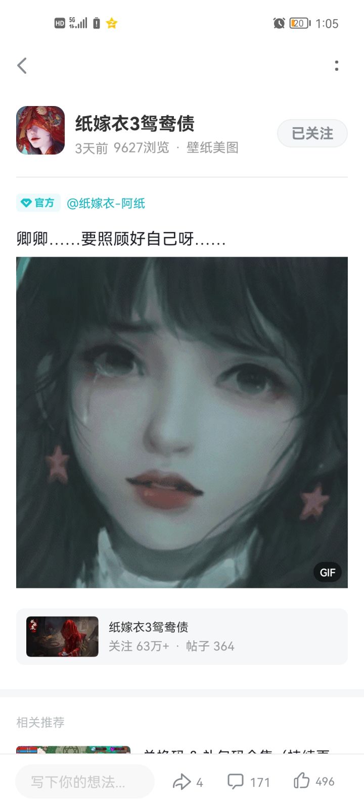 求还我王娇彤！求王娇彤和申墨卿好好的！截图