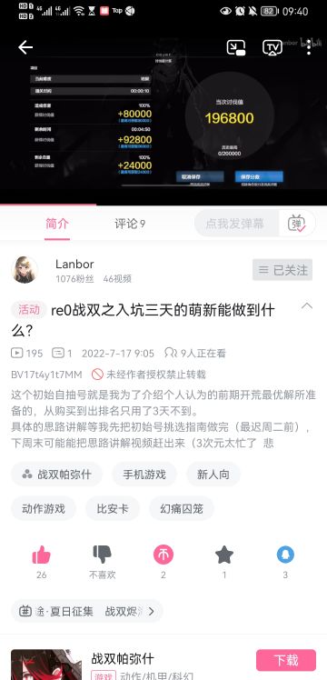 （强推！帮转！）萌新自抽号极致养成攻略 （兰博佬持续创作中）