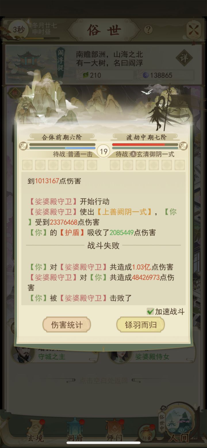 收菜养老模式正式开启截图