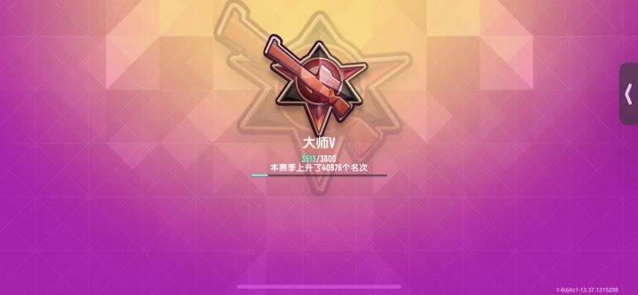 香肠派对段位继承机制是什么啊截图